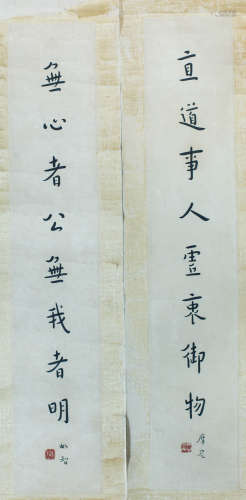 A Pair of Chinese Couplets, Hongyi Mark