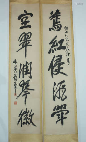 A Pair of Chinese Couplets, Puhua Mark