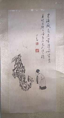 A Chinese Painting, Pu Ru Mark