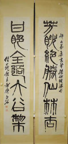 A Chinese Calligraphy, Qi Baishi Mark