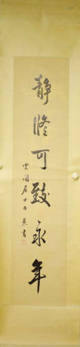 A Chinese Calligraphy, Bai Jiao Mark