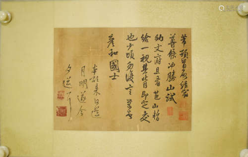 A Chinese Calligraphy, Mi Fu Mark