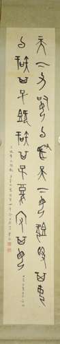 A Chinese Calligraphy Scroll, Dong Zuobin Mark