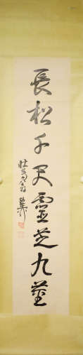 A Chinese Calligraphy, Xie Zhiliu Mark