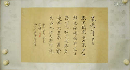 A Chinese Calligraphy, Zhou Mengdie Mark