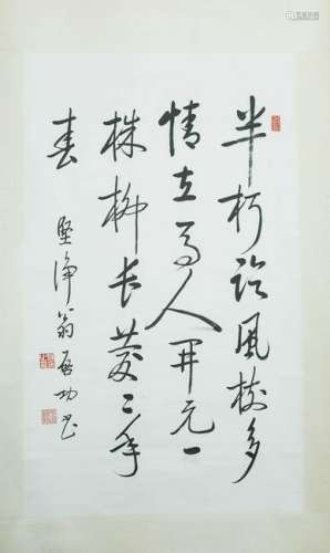 A CHINESE CALLIGRAPHY, QIGONG MARK