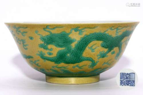 A CHINESE YELLOW GROUND PORCELAIN BOWL