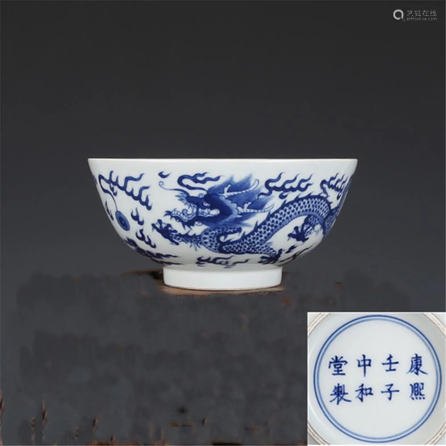 Kangxi Blue and White Dragon Ball Bead Bowl W16c…