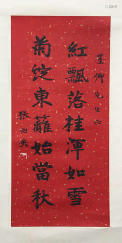 ZHANG BOYING: INK ON RED PAPER CALLIGRAPHY