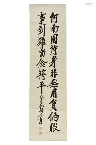 ZHENG XIAOXU: INK ON PAPER CALLIGRAPHY SCROLL