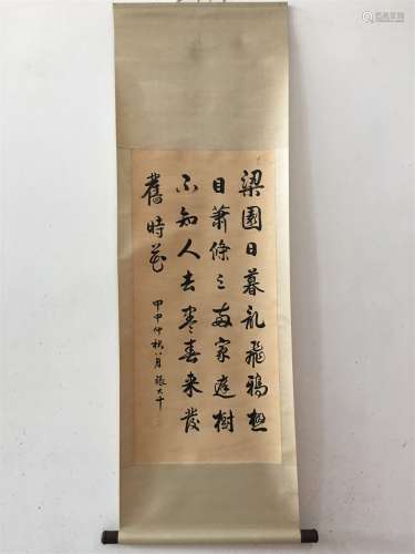 A Chinese Scroll Painting, Zhang, Daqian Mark