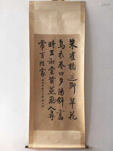 A Chinese Calligraphy