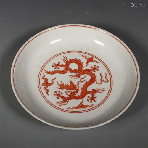 A Chinese Iron-Red Glazed Porcelain Plate 