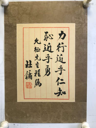 A Chinese Calligraphy, Du Yuesheng Mark