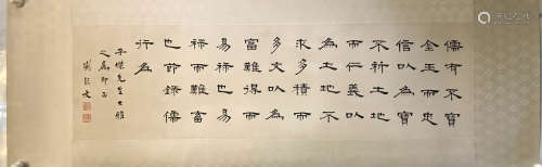 A Chinese Calligraphy, Liu Jiwen Mark