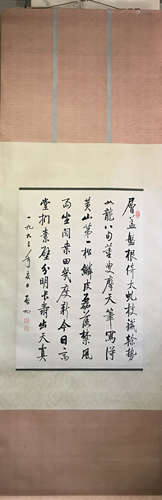 A Chinese Calligraphy, Qigong Mark