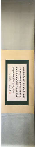 A Chinese Calligraphy, Jiang Biwei Mark