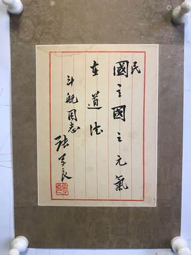 A Chinese Calligraphy, Zhang Xueliang Mark