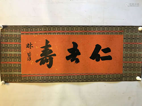 A Chinese Calligraphy, Lin Zexu Mark