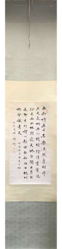A Chinese Calligraphy, Qianmu Mark