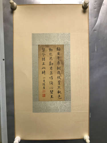 A Chinese Calligraphy, Lu Xiaomam Mark