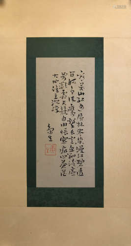 A Chinese Calligraphy, Kangsheng Mark