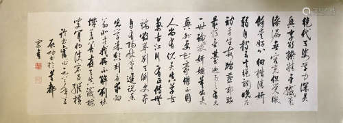 A Chinese Calligraphy, Qigong Mark