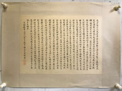 A Chinese Calligraphy, Wang Guowei Mark