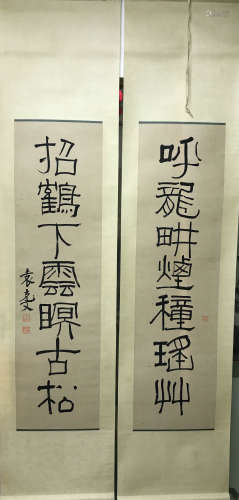 A Pair of Chinese Couplets, Yuan Kewen Mark