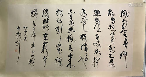 A Chinese Calligraphy, Lin Sanzhi Mark