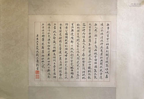 A Chinese Calligraphy, Wang Shoupeng Mark