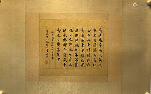 A Chinese Calligraphy, Lu Runxiang Mark