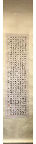 A Chinese Calligraphy, Deng Erya Mark