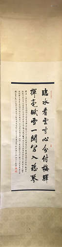 A Chinese Calligraphy, Baijiao Mark