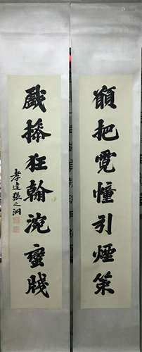 A Pair of Chinese Couplets, Zhang Zhidong Mark