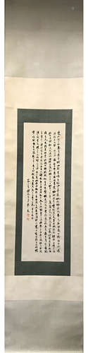 A Chinese Calligraphy, Fu Baoshi Mark