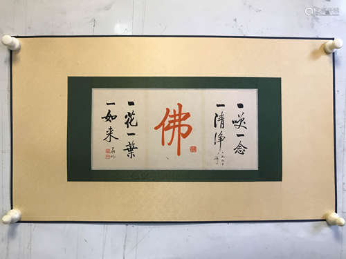 A Chinese Calligraphy, Qigong Mark