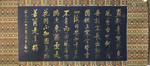 A Chinese Calligraphy, Qigong Mark