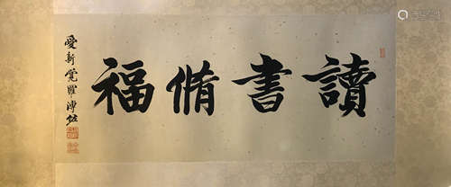 A Chinese Calligraphy, Puzuo Mark