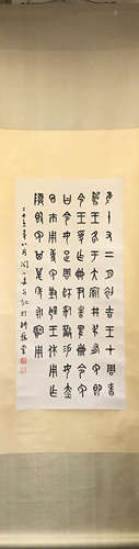 A Chinese Calligraphy, Wen Yiduo Mark