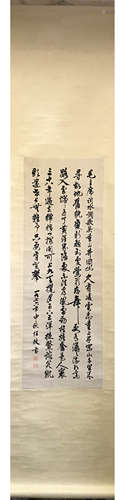 A Chinese Calligraphy, Renzheng Mark