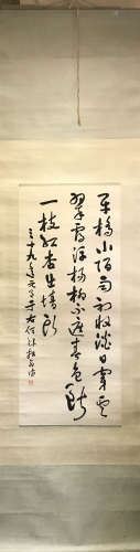 A Chinese Calligraphy, Yu Youren Mark