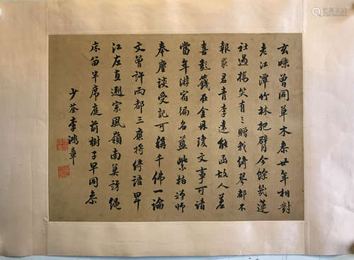 A Chinese Calligraphy, Li Hongzhang Mark