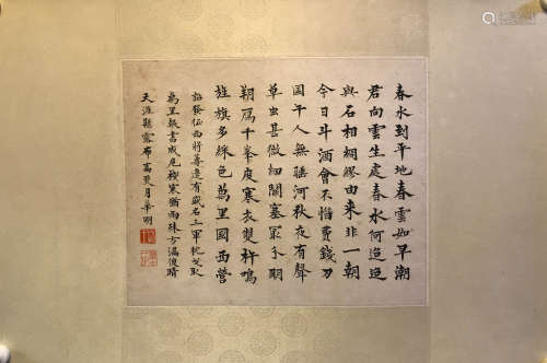 A Chinese Calligraphy, Cheng Qinwang Mark