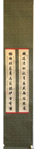A Pair of Chinese Couplets, Pudong Mark