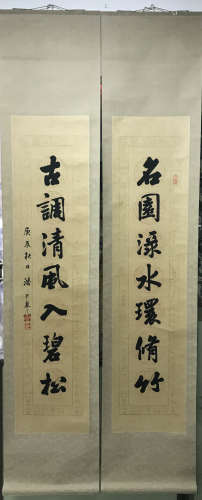 A Pair of Chinese Couplets, Pan Linggao Mark