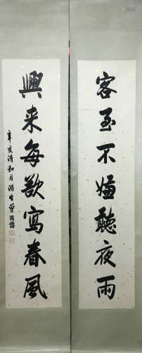 A Pair of Chinese Couplets, Zeng Guofan Mark