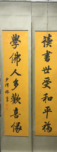 A Pair of Chinese Couplets, Lin Zexu Mark