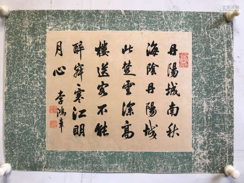 A Chinese Calligraphy, Li Hongzhang Mark