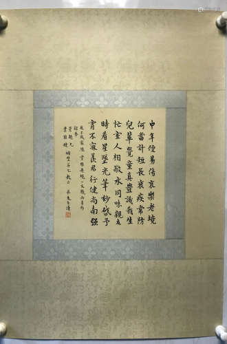A Chinese Calligraphy, Zhu Ziqing Mark